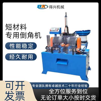 金属加工行业专用短管倒角设备精准高效稳定短料双头自动倒角机