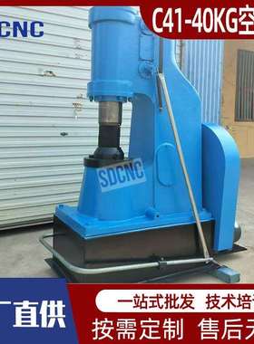 C41-40KG空气锤锻压打铁分体式连体式40公斤空气锤生产厂家