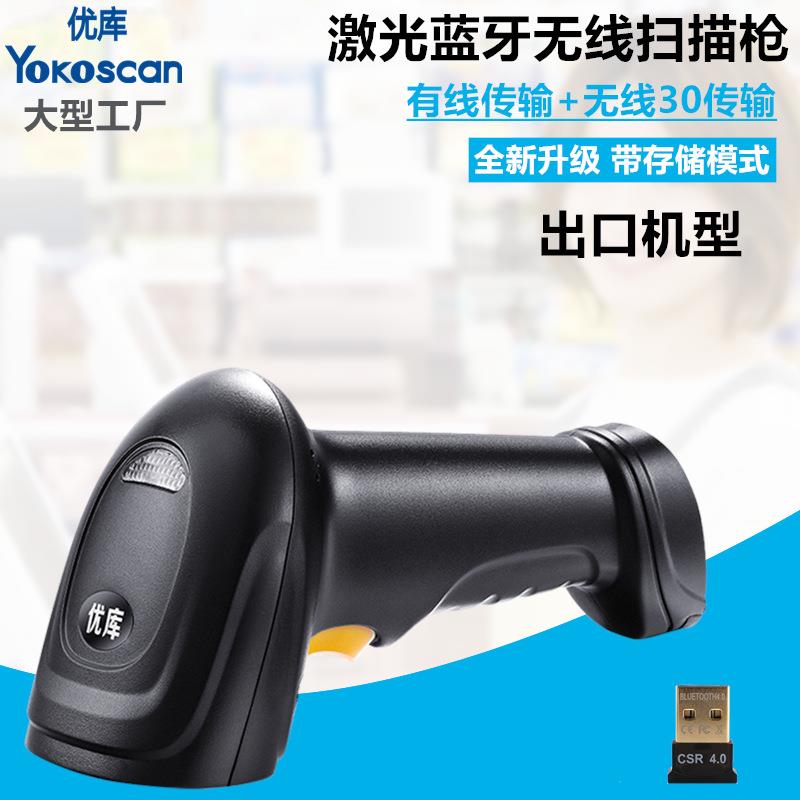 BW910激光一维无线扫描枪仓条码扫描枪