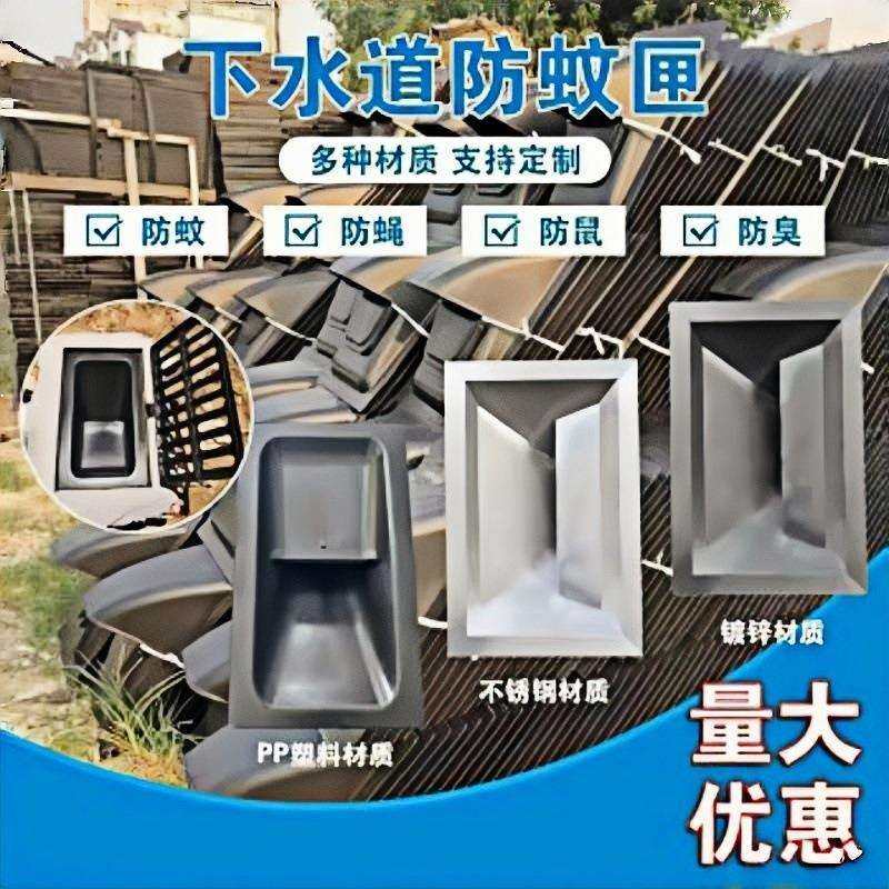 下水道防蚊闸四防装置市政雨水口排水闸篦子防臭防鼠防蚊201加工,玩具/童车/益智/积木/模型,毛绒/玩偶/公仔/布艺类玩具,淘宝优惠券,粉丝福利购,淘宝优惠卷