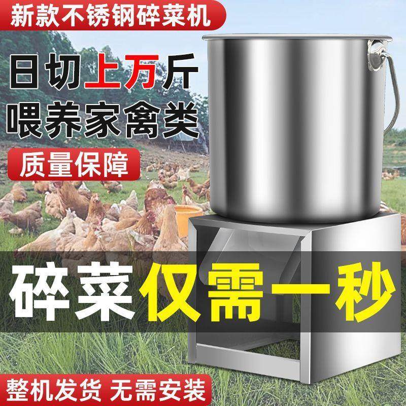 台式碎菜机喂鸡鸡鸭鹅家禽养殖用不锈钢电动切菜机桶式打草碎菜机,农机/农具/农膜,农用防护器具,淘宝优惠券,粉丝福利购,淘宝优惠卷