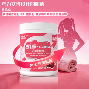 肌肉博士女士专用肌酸一水肌酸谷氨锌镁肌酸粉健身训练运动营养