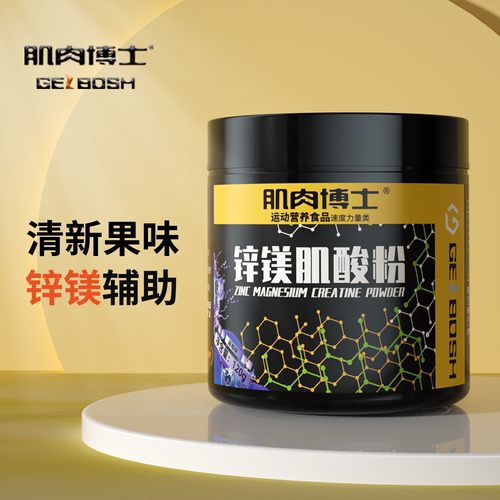 肌肉博士肌酸粉健身补剂