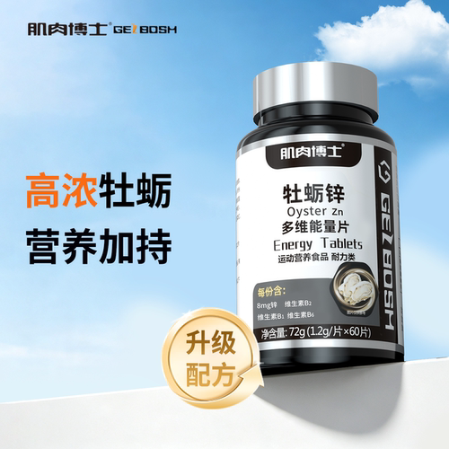 高浓牡蛎 科学配比