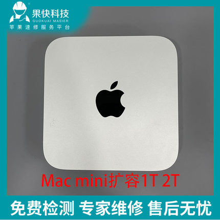 苹果macmini M1 M2硬盘扩容升级1T 2T A2348 A2686主板扩容1T 2T