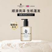 NOBLE ISLE贵族之岛甜梨洗发水洗发露香氛头皮控油丰盈蓬松控油女