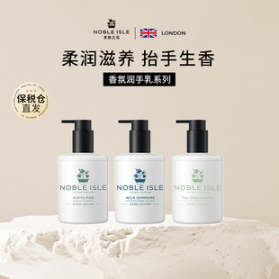 NOBLE ISLE贵族之岛手霜滋润嫩白手部护理护手霜男女留香官方正品