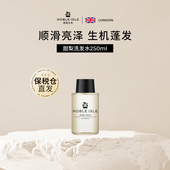 加赠回购券 ISLE贵族之岛甜梨洗发水30ml爆款 U先使用 NOBLE