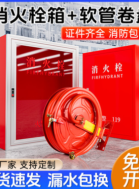 消防软管卷盘20/25/30米水管消火栓箱轻便水龙自救式消防水带水枪