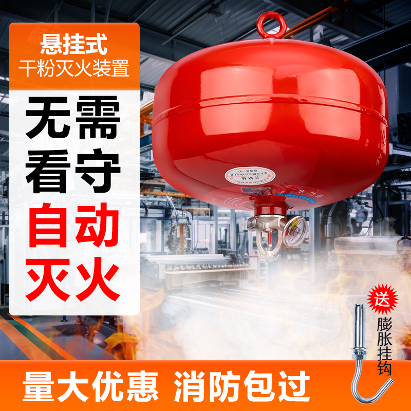 超细干粉悬挂式灭火器灭火球4公斤/6KG/8KG自动灭火装置宫灯吊球