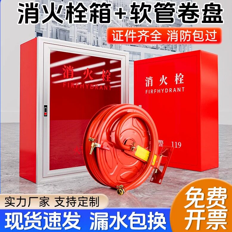 消防软管卷盘20/25/30米水管消火栓箱轻便水龙自救式消防水带水枪