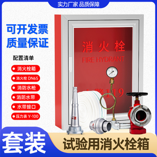 试验用消火栓箱室内消火栓屋顶试验栓组装试压栓测压栓消防减压栓