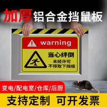 铝合金挡鼠板防鼠板门档配电房室防水防汛防洪挡水板可伸缩不锈钢