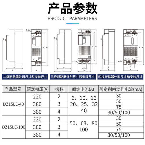 DZ15LE漏电保护器三相四线100-4901塑壳漏电断路器3901人民电器