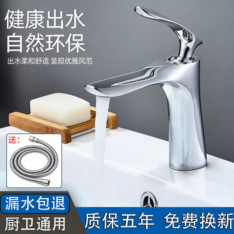 北欧轻奢冷热双控洗脸盆龙头