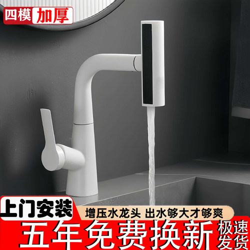 洗脸盆水龙头冷热家用升降抽拉式