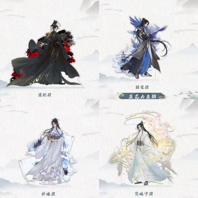 二哈和他的白猫师尊墨燃楚晚宁薛蒙师昧立牌摆件周边谷子