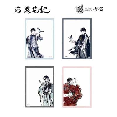 夜巡盗墓笔记墨影系列张起灵