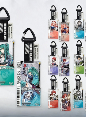 明日方舟50.0通行认证斩业新熊真言冬时折桠松桐遥吉星周边谷子