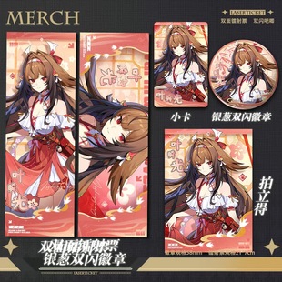 绝区零ZZZ叶瞬光新时装 暖霞拾光镭射票双闪吧唧拍立得小卡周边谷