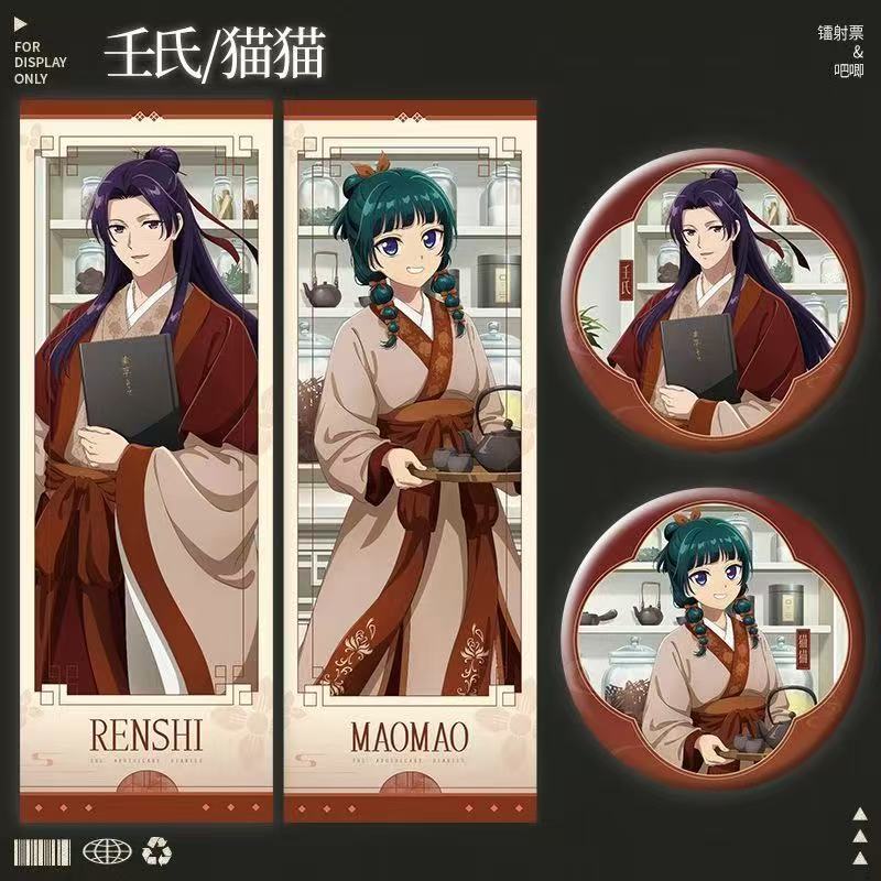 药屋少女的呢喃Collabo_动漫挂件/文具