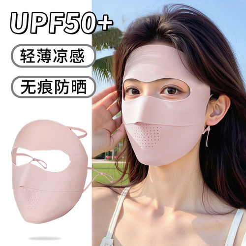 夏季冰丝全脸防晒面罩轻薄透气