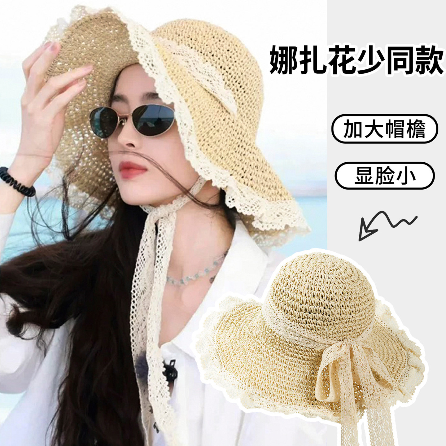 蕾丝系带草帽子女款2026新款夏海边沙滩度假遮阳帽防紫外线太阳帽