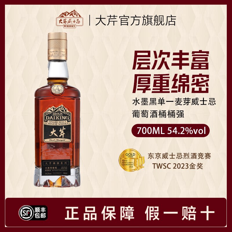 国威大芹威士忌水墨黑单一麦芽酒图片