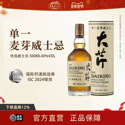 大芹威士忌优选波本威士忌酒单一麦芽酒国产威士忌 500ml