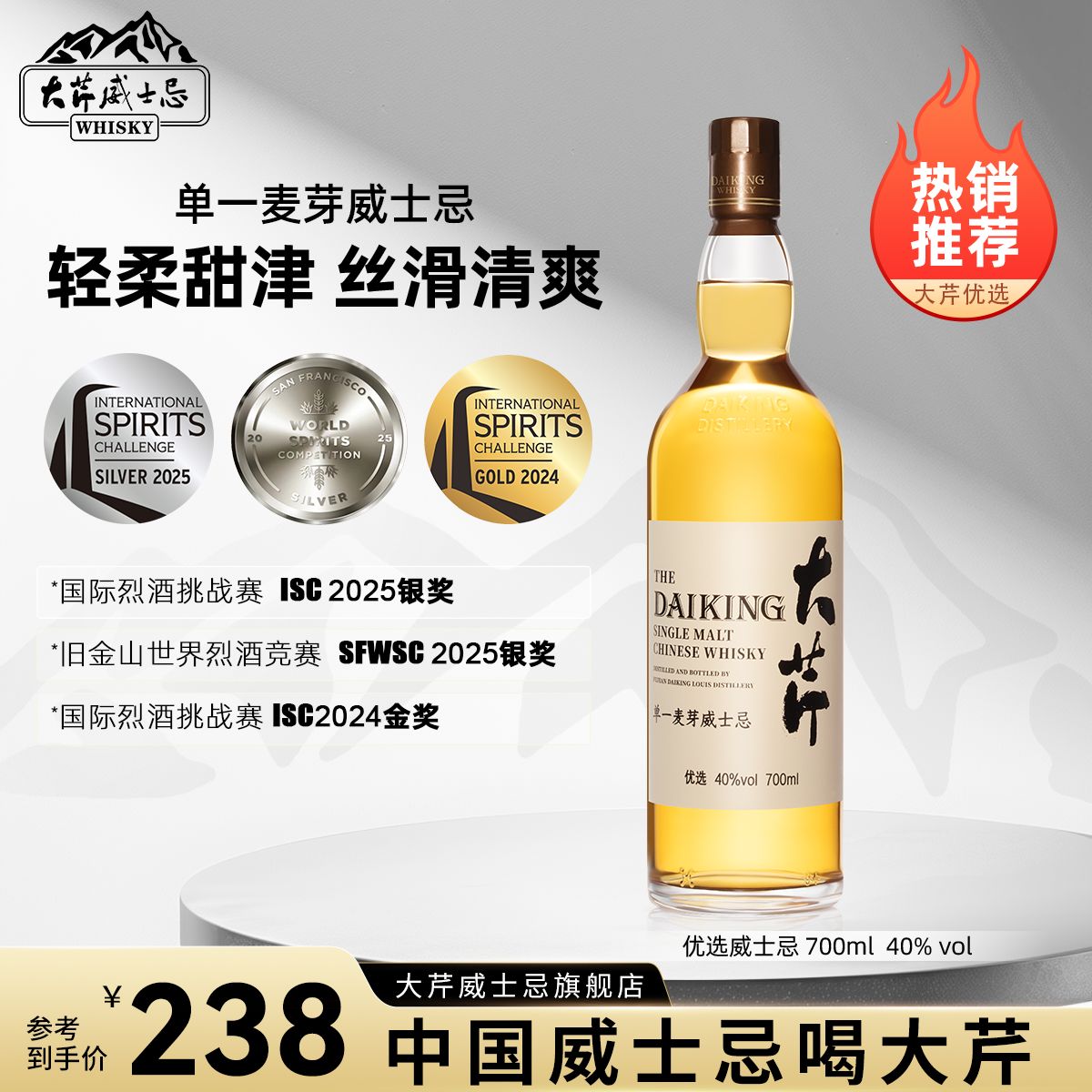 大芹威士忌优选大芹波本威士忌酒单一麦芽酒微醺国产威士忌