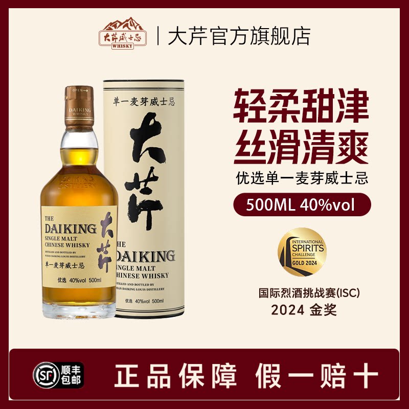 大芹威士忌优选单一麦芽酒500ml图片