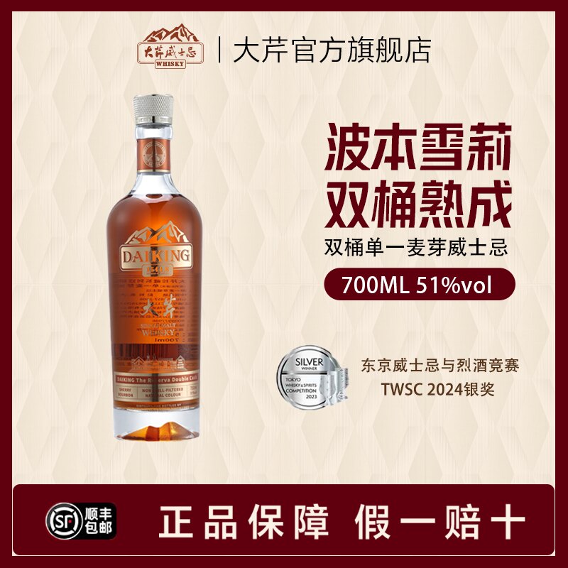 国威珍藏大芹威士忌雪莉波本双桶图片