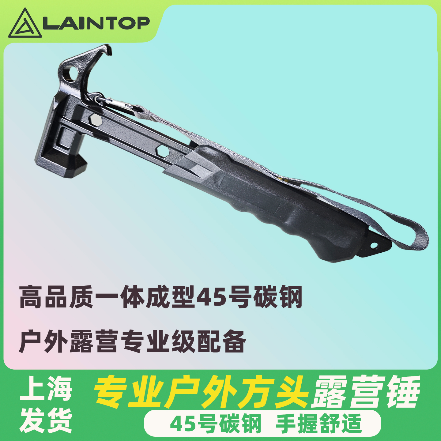 岚拓户外高碳钢多功能露营锤