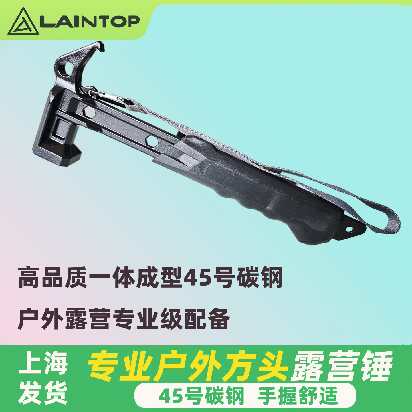 岚拓户外高碳钢多功能露营锤图片