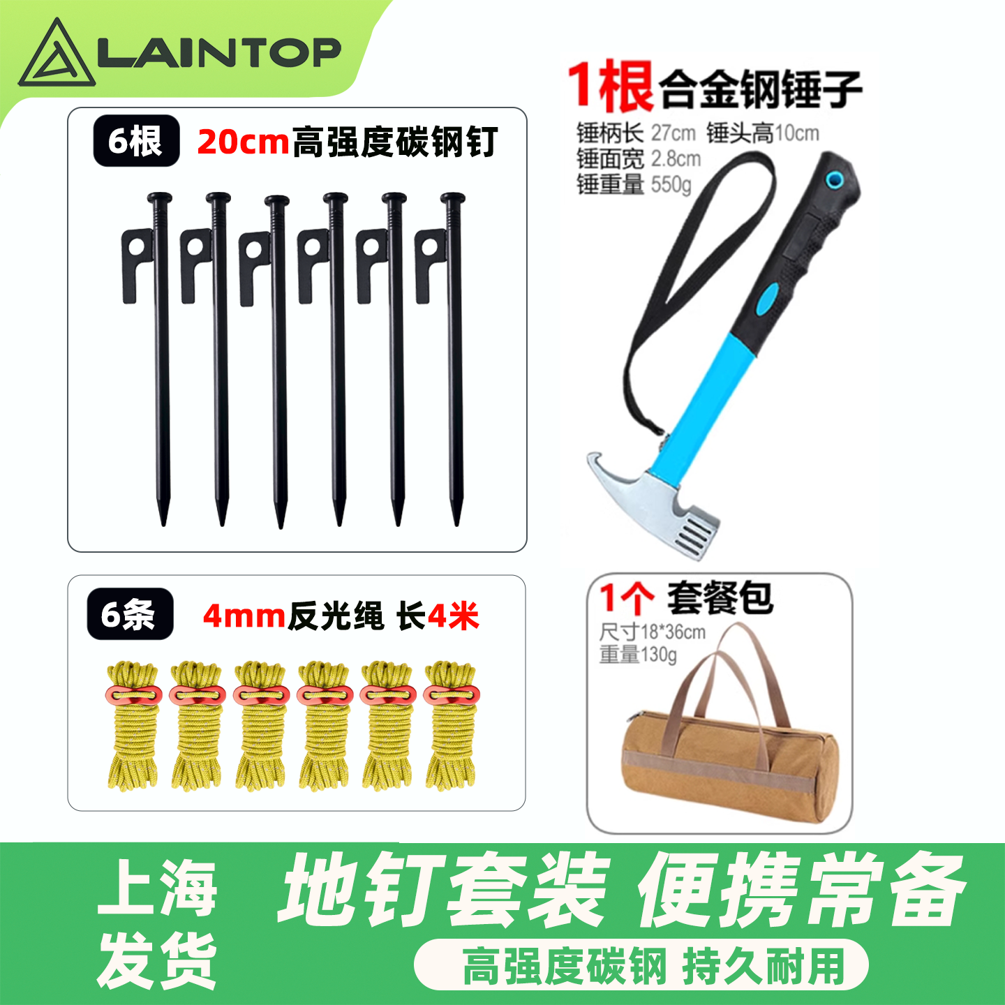 户外露营地钉帐篷地钉