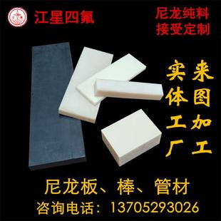 黑色蓝色绿色米黄色尼龙板 厂家现货超耐磨含油mc浇铸尼龙板