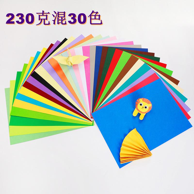 彩色卡纸混30色 多规格混10/20色彩纸 230克12色 手工纸 卡纸