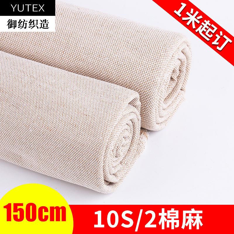 YU-TEX003 10S/2股黄麻棉交织布 高密度厚重棉麻布 棉麻布料