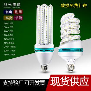 超亮u形led玉米灯e27螺口螺旋形节能灯b22卡口3w5w7w9w12w18w灯泡