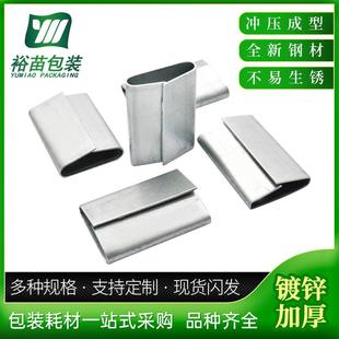 现货手工打包扣镀锌加厚铁皮扣金属钢口多规格塑钢扣打包厂家