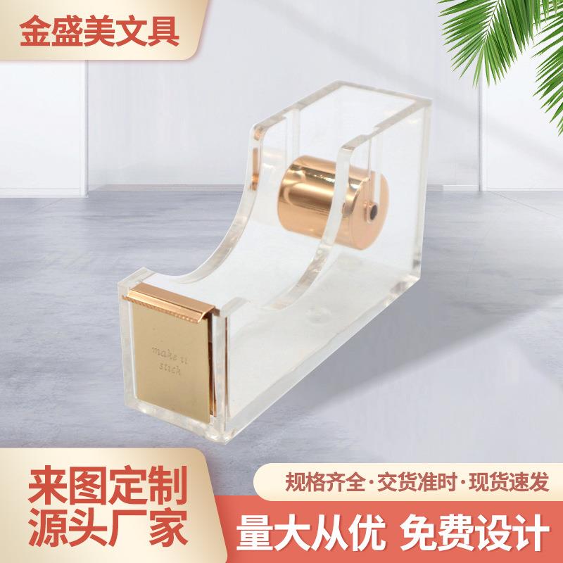 厂家透明亚克力玫瑰金胶带座彩色商务办公文具桌面胶布切割机