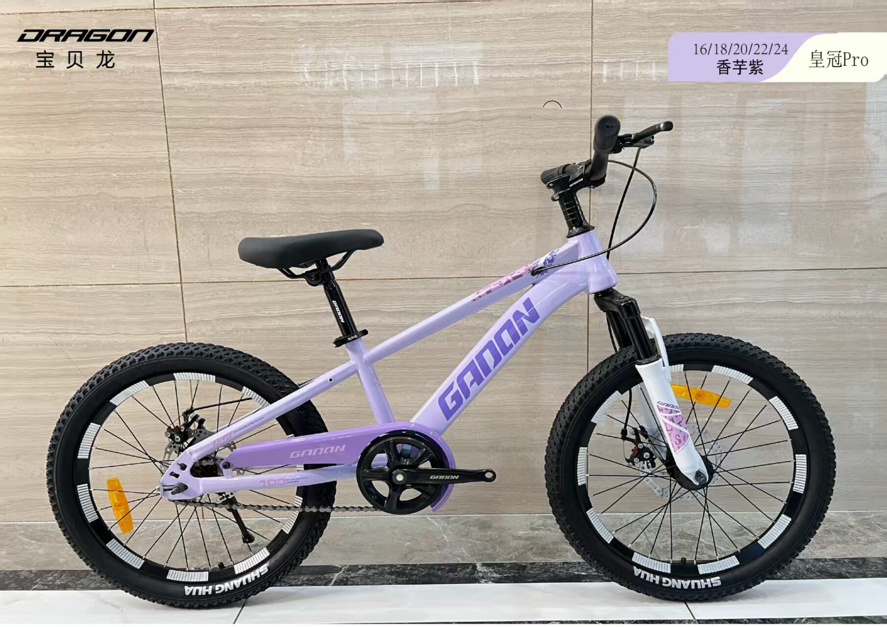 宝贝龙皇冠碟刹自行车16/18/20/22寸山地车男女童学生单车