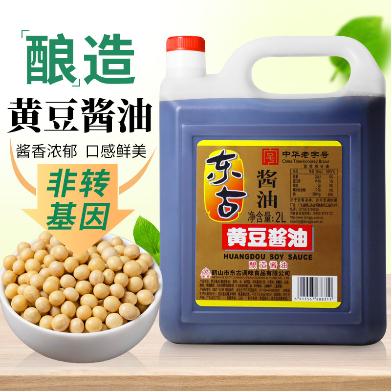 东古黄豆酱油2l桶装酿造家用炒菜商用餐饮调味非转基因大豆酱油