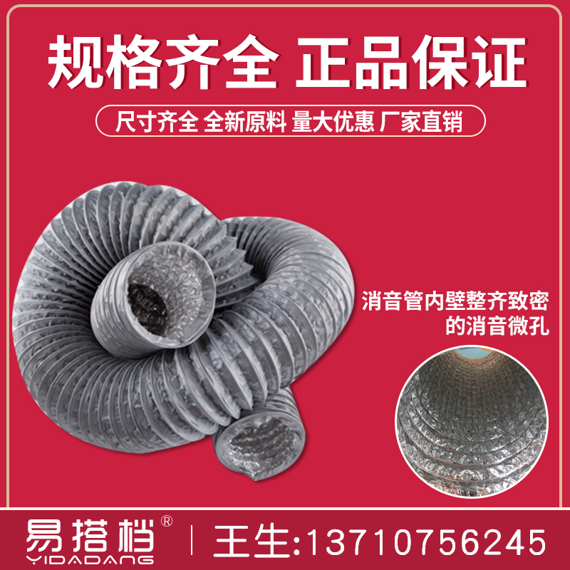 双层pvc复合新风m铝箔软管 抽烟机排烟管新风软管空调通风管伸缩