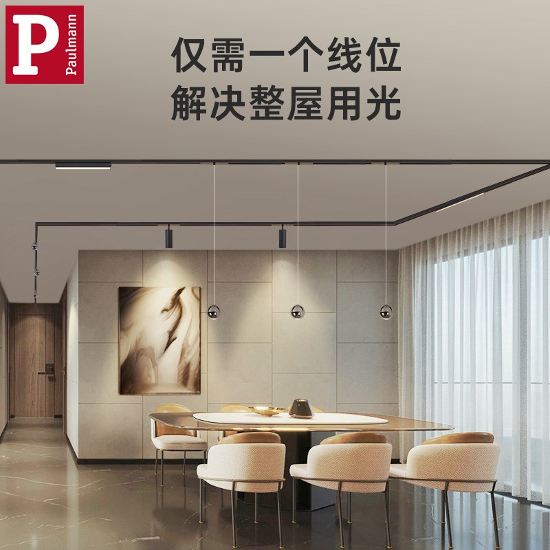 德国柏曼磁吸g轨道灯 天花灯无主灯客厅过道暗装家用射灯led灯具
