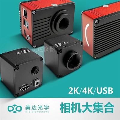 CCD工业相机三目4oK电子目镜显微镜HDMI工业相机拍照测量机器视觉