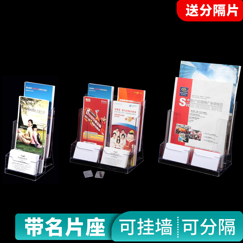 亚克力透明资料架Ag4两层展示架可分隔宣传册彩页单页资料架台式