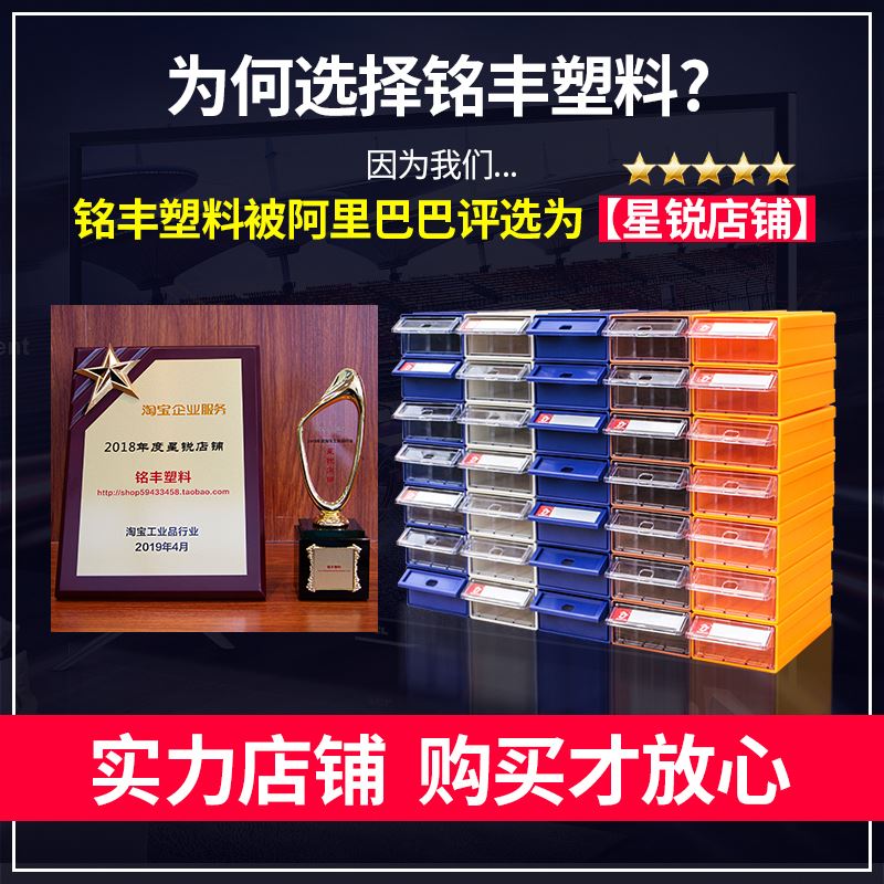 铭丰塑料盒五金零件盒抽屉式元件盒配件收纳盒零件V柜螺丝盒工具