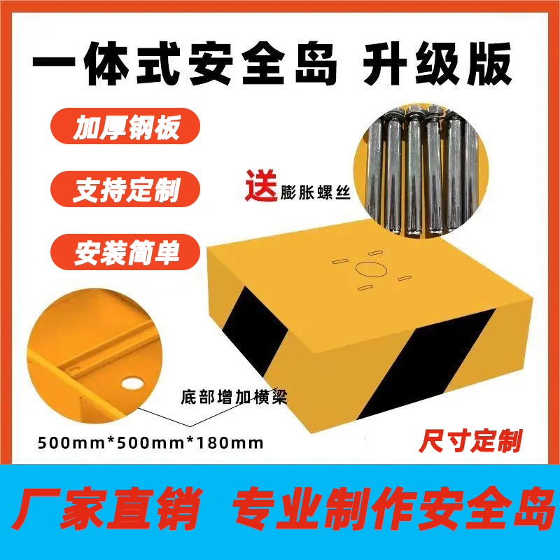 停车场道闸安全岛防撞可移动