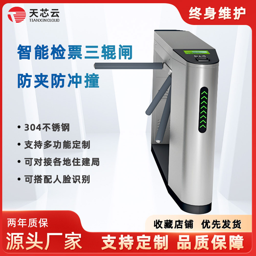 智能检票闸机景区出入口票务核销防夹三辊闸工地人脸识别门禁系统